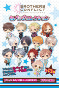 BROTHERS CONFLICT 缶バッジコレクション（全13種）